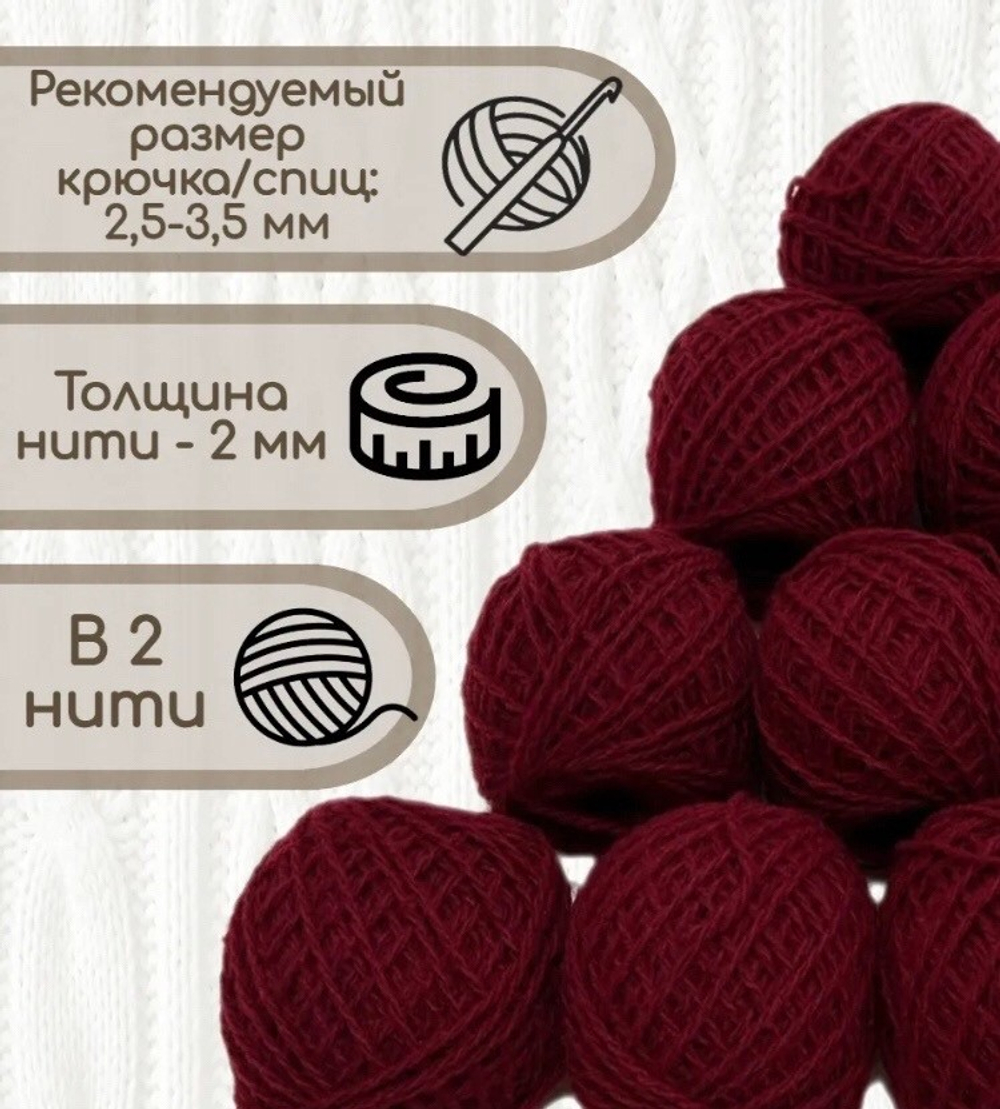 Пряжа Карачаевская