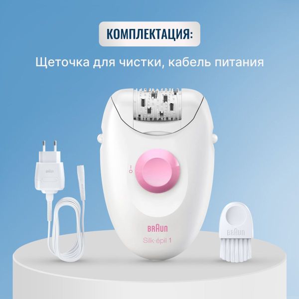 Эпилятор Braun Silk-epil 1 SE1176
