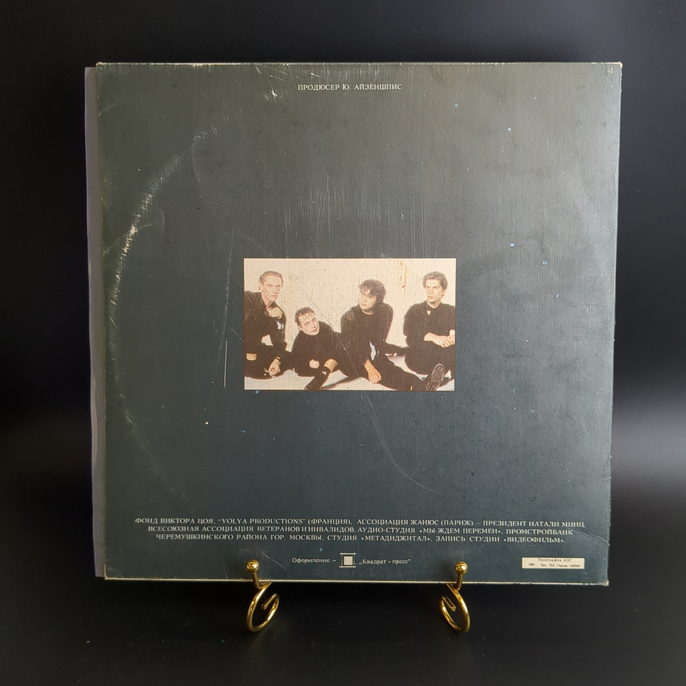 LP Кино - Чёрный Альбом. Виктор Цой. Виниловая пластинка 12 дюймов. Метадиджитал. 1991 год