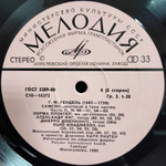 Г. Ф. Гендель / Самсон (4LP)