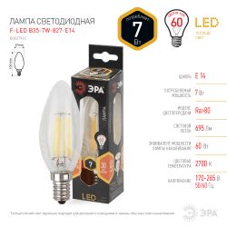 Лампочка светодиодная ЭРА F-LED B35-7W-827-E14 Е14 / Е14 7Вт филамент свеча теплый белый свет