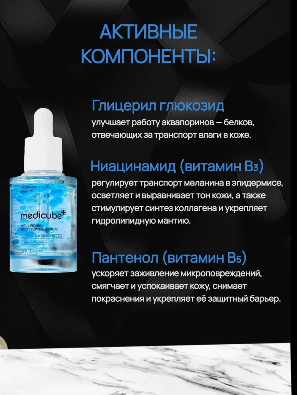 Medicube Двухфазная сыворотка с пептидами и ПДРН, 30 мл.