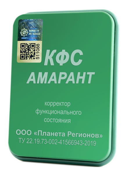 КФС «Амарант» 5 Элементов / CEF «Amarante» / 
CFS «Amaranth» / «Amarant» / 5 elements