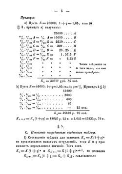 Руководство к политической арифметике | Г.К. Брун