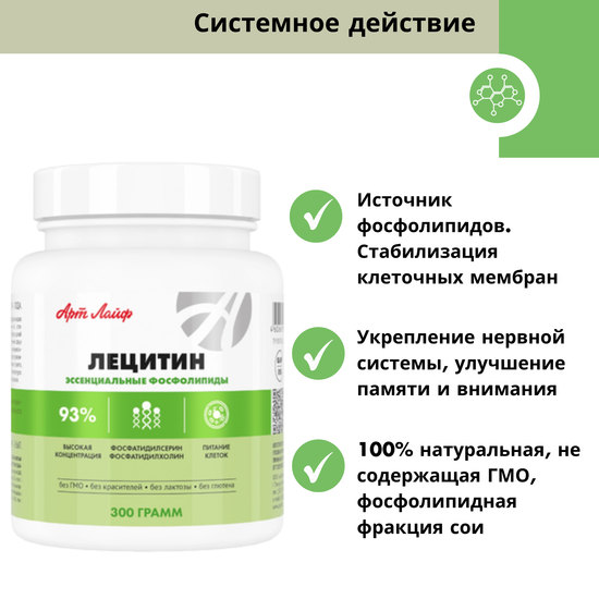 Лецитин, соевый высококачественный