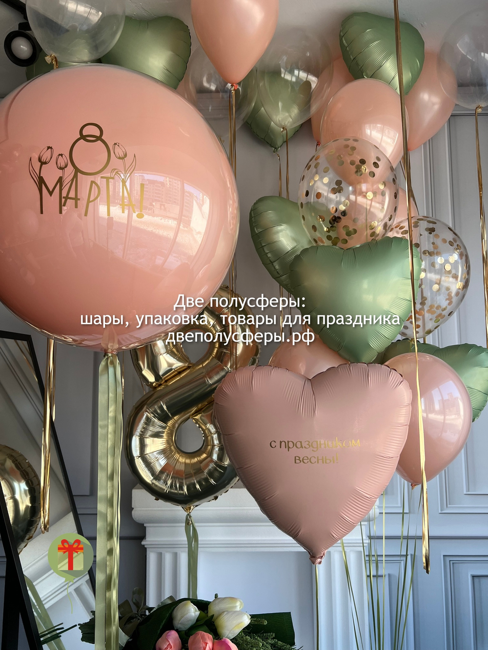 Набор шаров Розовый эвкалипт макси