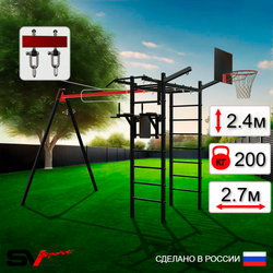 Уличный спортивно-игровой комплекс Sv Sport У3151КВ1 (Турник/Брусья/Подвесы на втулке/Щит баскет/Кронш бокс)