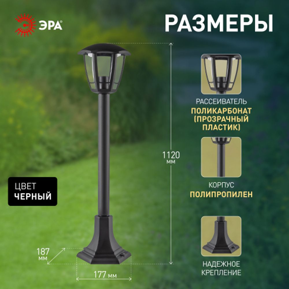 Садово-парковый светильник ЭРА НТУ 07-40-004 Валенсия 3 черный 6 гранный напольный IP44 Е27 max 60Вт | Садово-парковые светильники