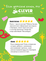 Подарок для почемучки. Вирусы и бактерии