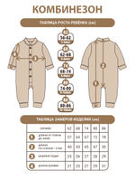 Комбинезон растущий на молнии "Новогодний лес"