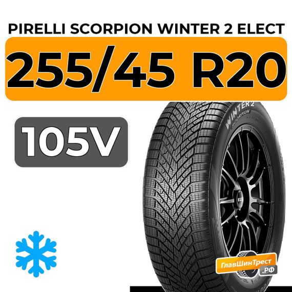 Pirelli Scorpion Winter 2 Elect 255/45 R20 105V XL