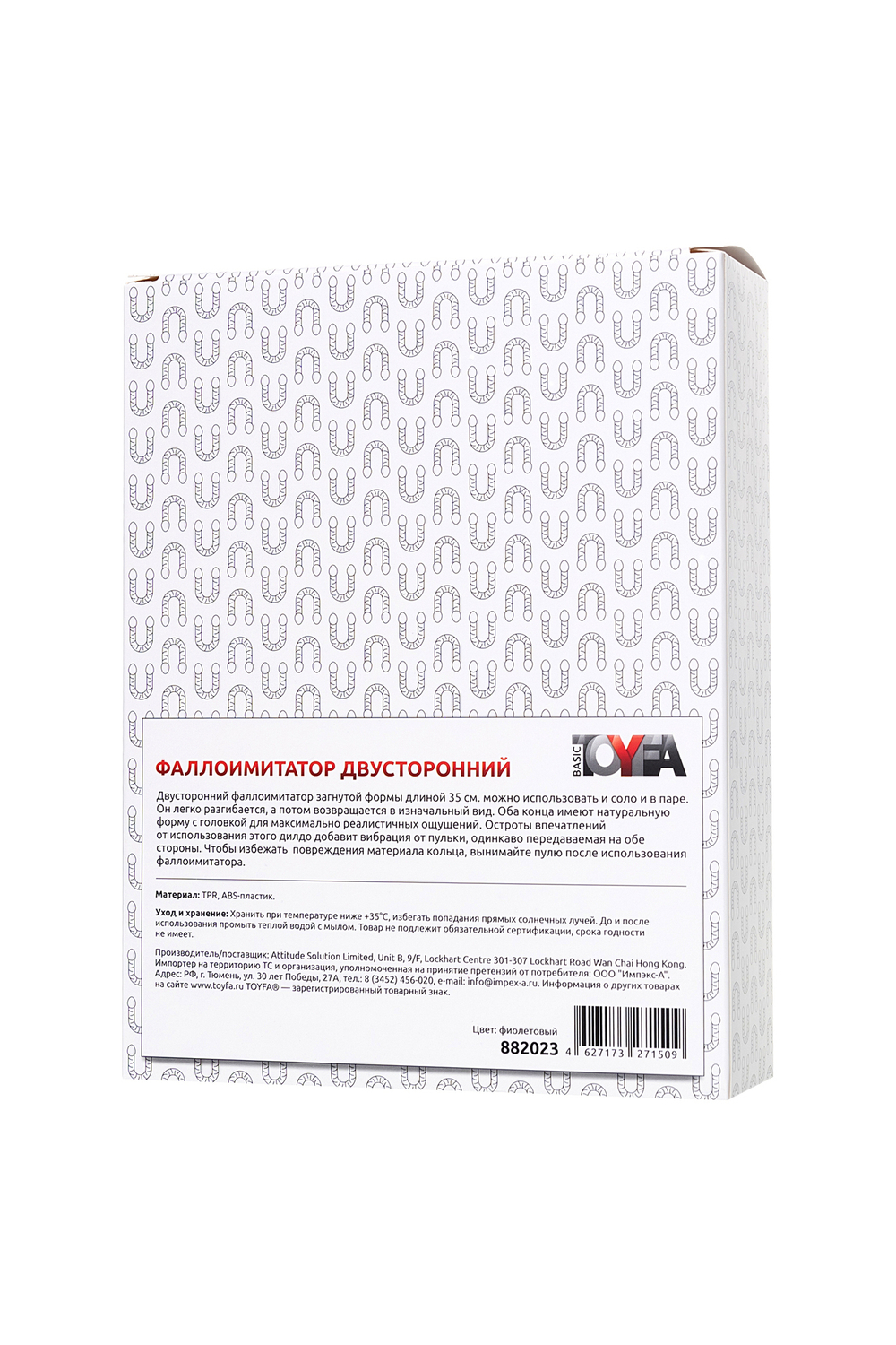 Фаллоимитатор двусторонний с вибрацией Toyfa фиолетовый 35 см