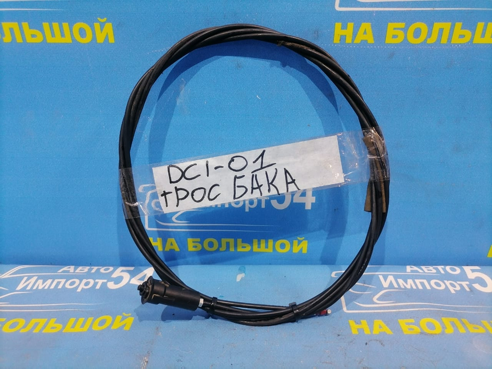 Трос лючка бензобака Honda INTEGRA 1993