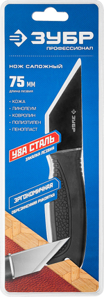 ЗУБР 185 мм, сапожный нож, Профессионал (0955)