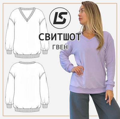 Свитшот ГВЕН