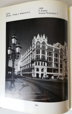 "Музыка в камне. Архитектурные сокровища Москвы". Ю.Александров