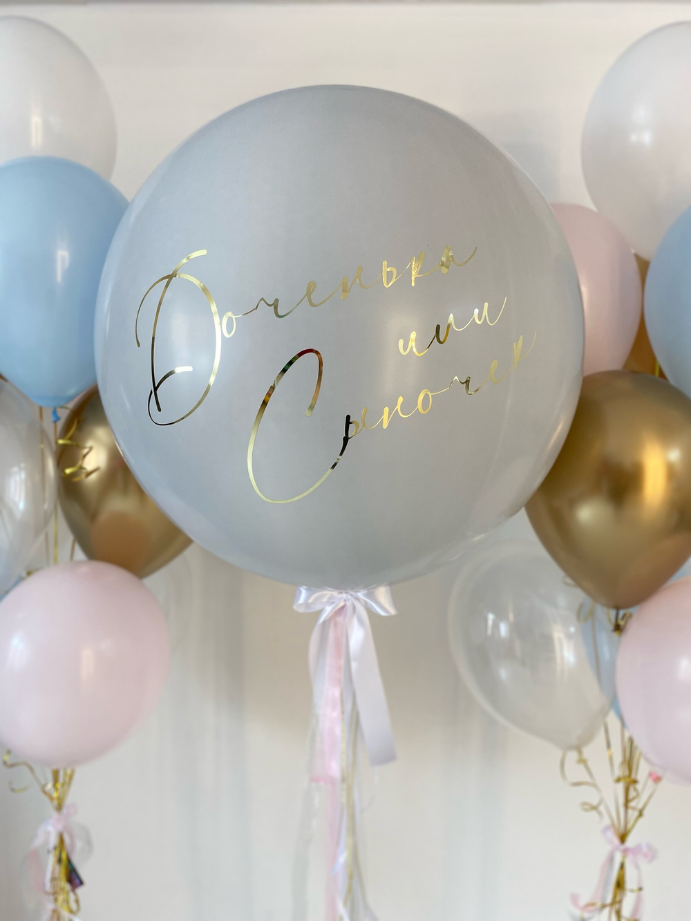 Воздушные шары на Гендер пати №319