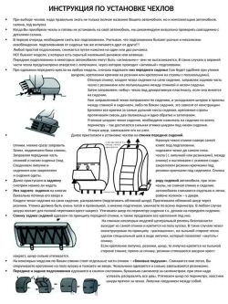 Чехлы на Лада Ларгус (2012-2021)
