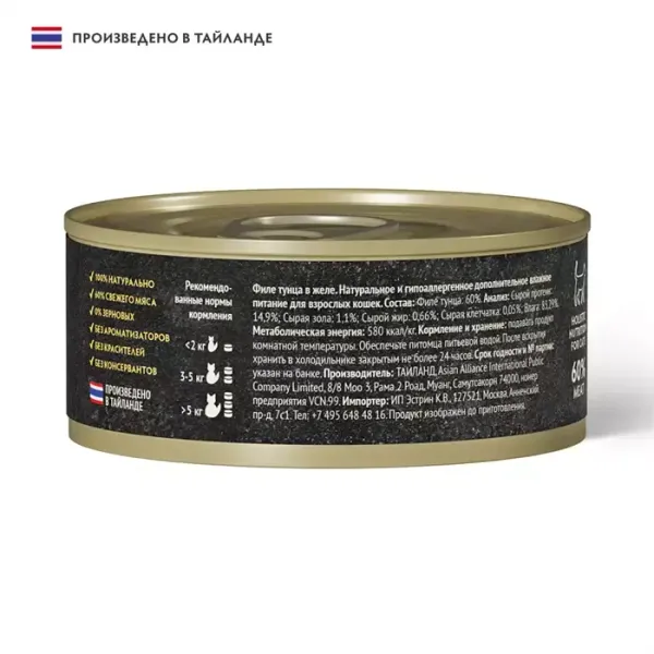 Консервы GRANDORF Fresh для кошек и котят, филе тунца в желе