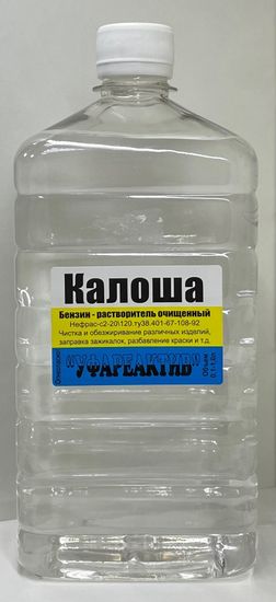 Калоша 1000мл