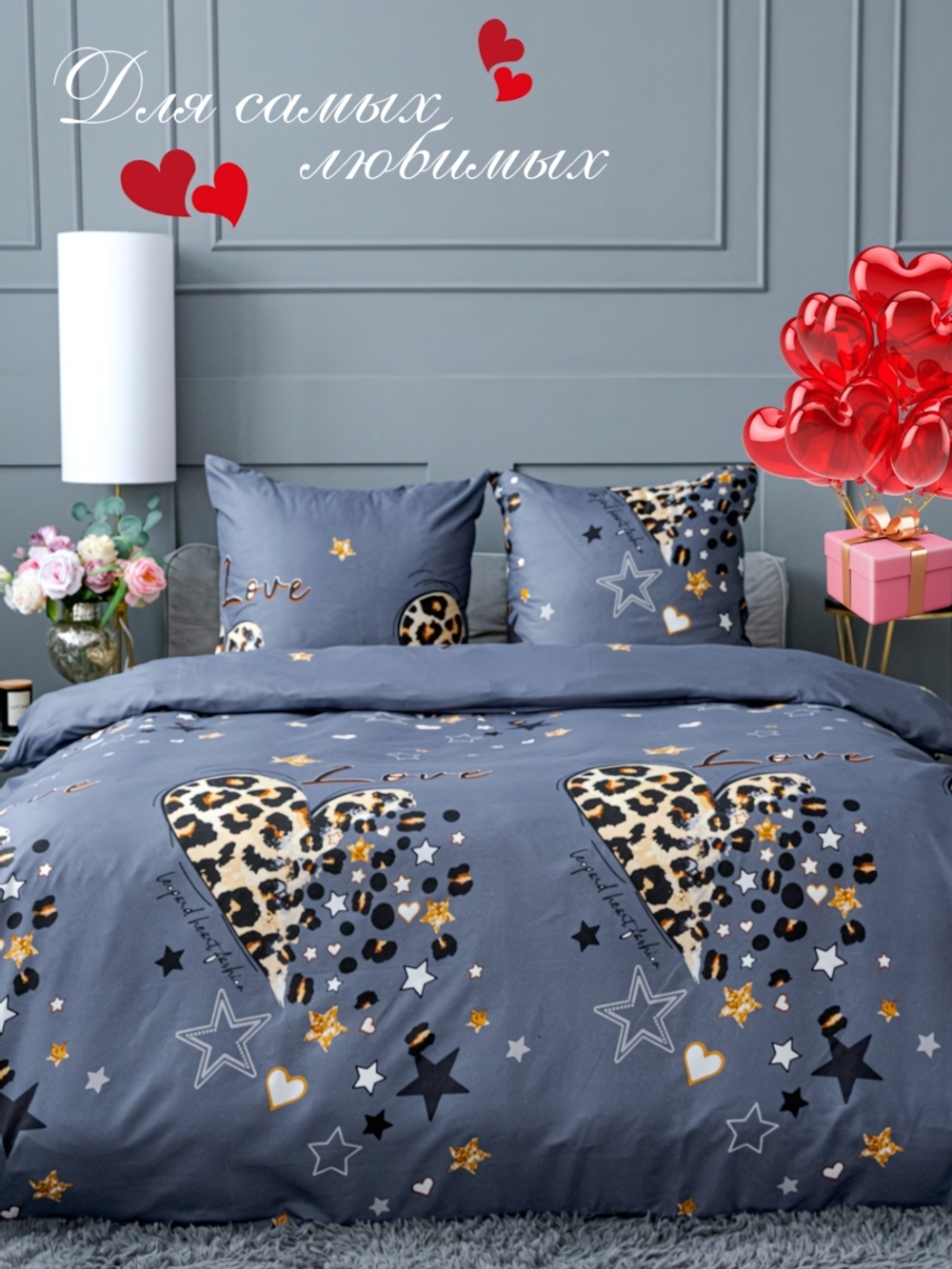 Постельное белье 2,0 полисатин Павлайн Лето Б (Love графит) 0540