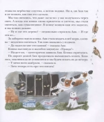 Ребята о зверятах