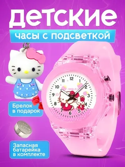 Часы наручные