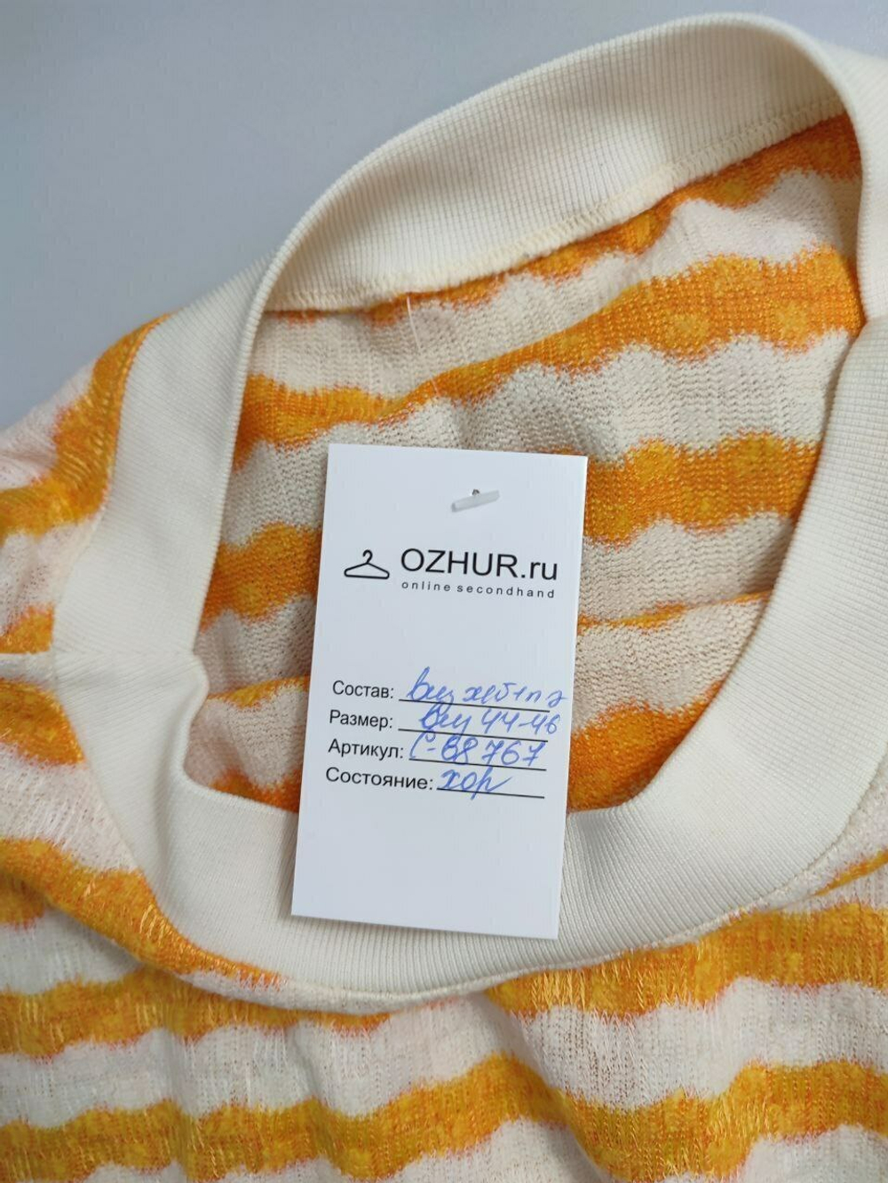 Кофта в полоску 44-46 размер