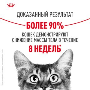 Пауч Royal Canin Light Weight Care для взрослых кошек, для профилактики избыточного веса, мелкие кусочки в соусе