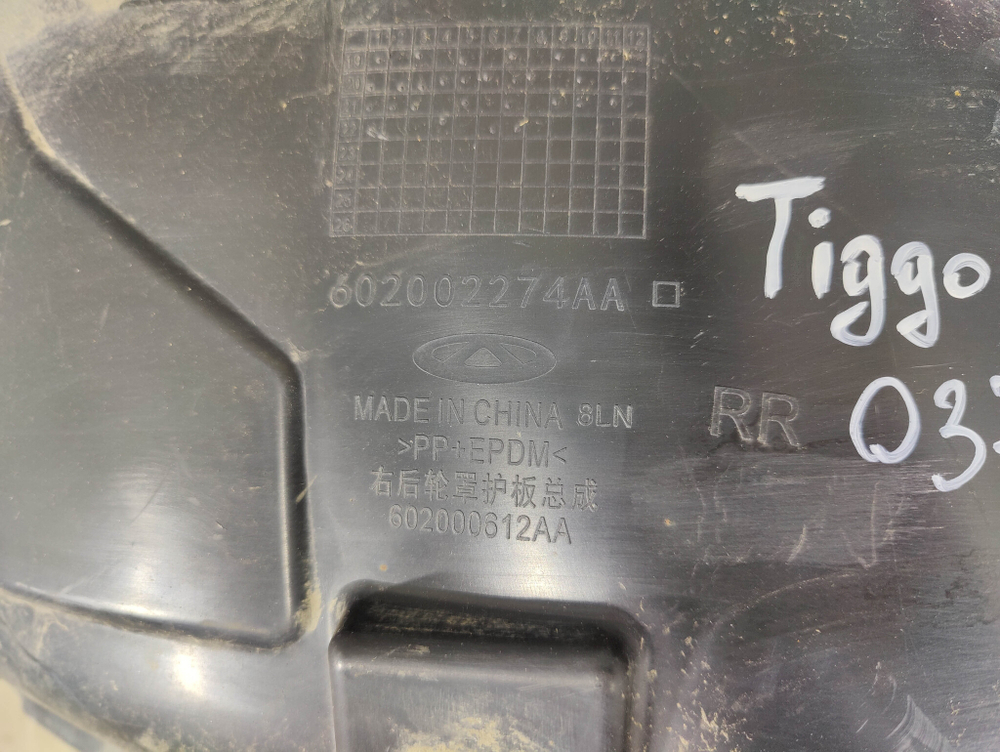 Подкрылок задний правый Chery Tiggo 7 Pro 20-24 Б/У Оригинал 602002274AA
