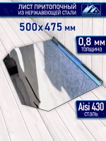 Лист притопочный