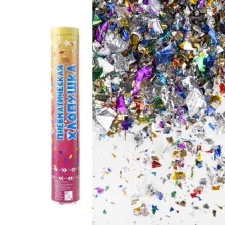 Пневмохлопушка (12/30 см), Яркий праздник, Конфетти фольга, Ассорти, Металлик