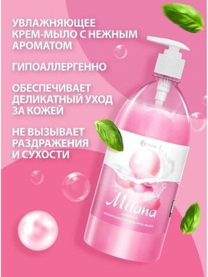 Grass Жидкое крем-мыло "Milana" Fruit Bubbles, 1 л