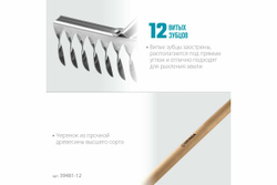 Грабли из нержавеющей стали GRINDA PROLine 12 витых зубцов 39481-12
