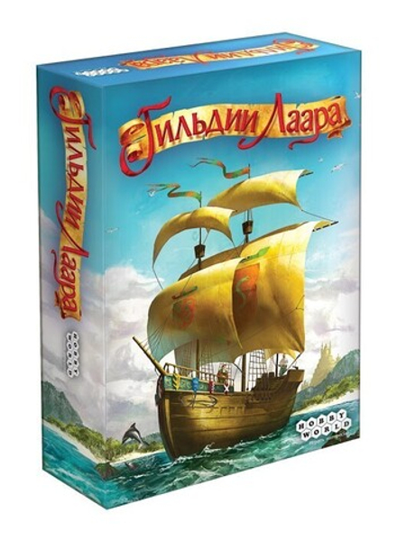 Настольная игра "Гильдии Лаара"
