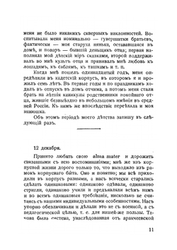 В лесу | Е. Кельчевский