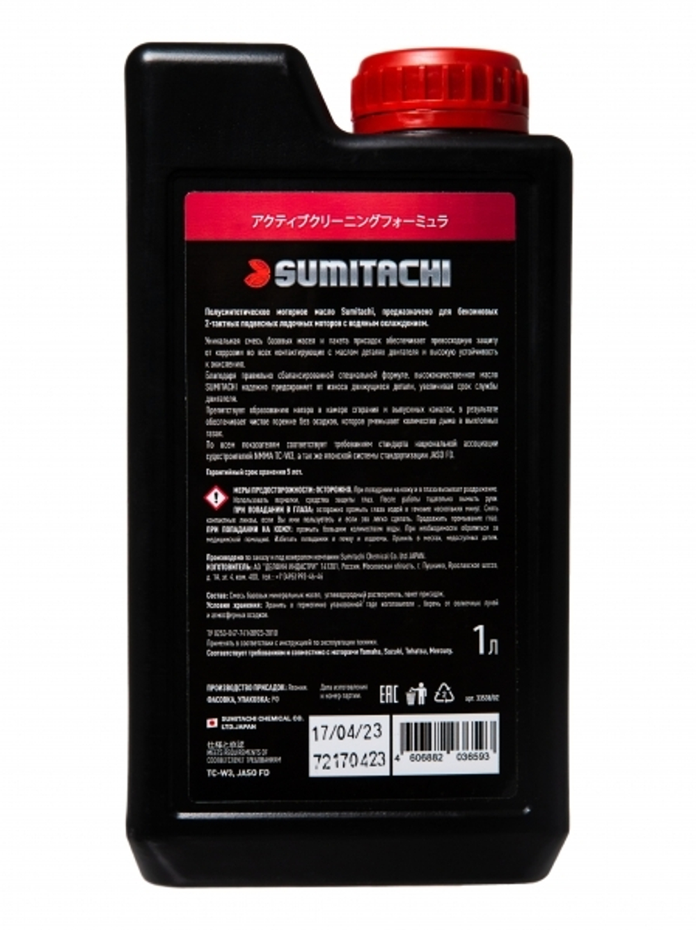 Моторное масло Sumitachi 2 stroke engines oil TC-W3