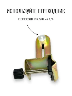 Крепление кронштейн для лазерного уровня