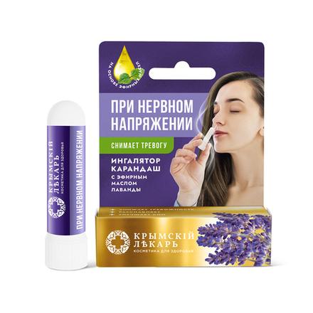 Ингалятор-карандаш С эфирным маслом Лаванды при нервном напряжении, 2,2 г (2,48 б)