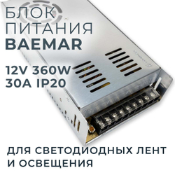 Блок питания BAEMAR 360W 12V для LED-освещения обеспечивает надежное и стабильное электроснабжение вашей системы светильников и светодиодных лент. Высокое качество изготовления и встроенные функции защиты от перегрева, перегрузок и короткого замыкания гарантируют безопасное использование и продлевают срок службы устройства