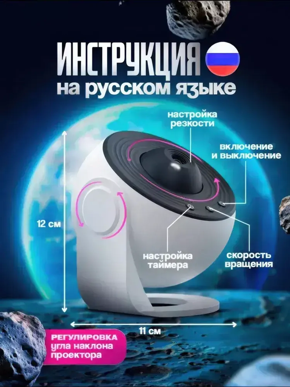 Проектор Звездное небо ночник