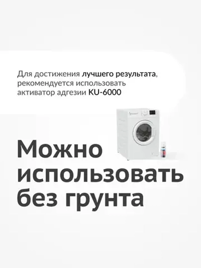 Эмаль для бытовой техники KUDO, высокопрочная, глянцевая, 0.52 л / Краска для холодильника, микроволновой печи и стиральной машинки KU-1311