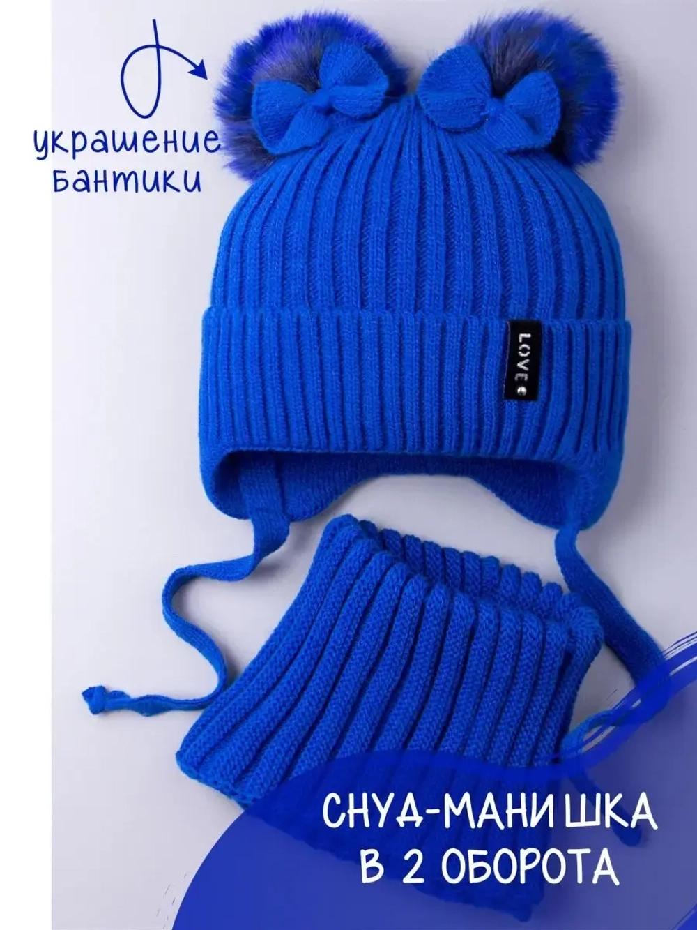 Шапка зимняя вязаная и снуд