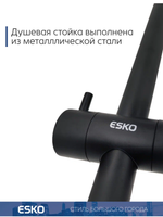 ESKO. Душевая система со смесителем, полкой и тропическим душем/черная ST350Black