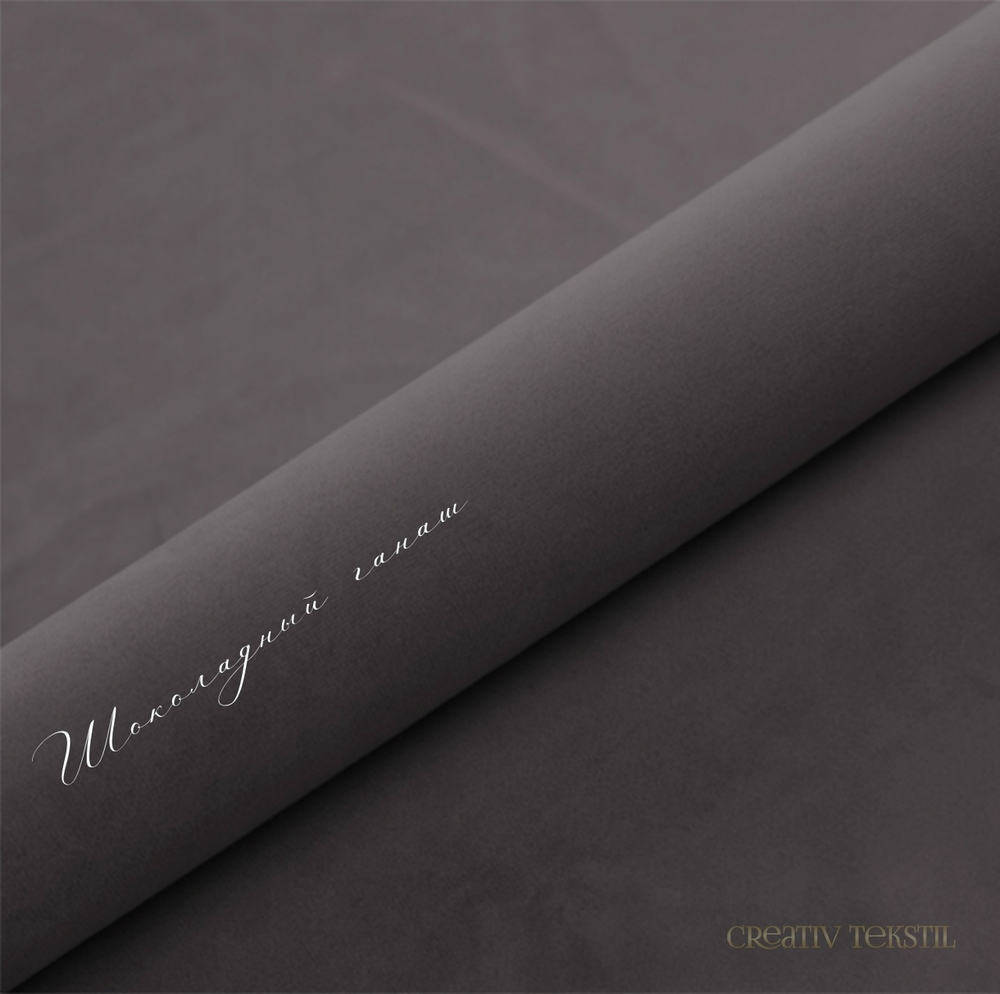 Футер 3 нитка велюр Шоколадный ганаш