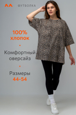 Женская футболка оверсайз Happyfox