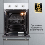 Электрический духовой шкаф Zigmund & Shtain E 165 W