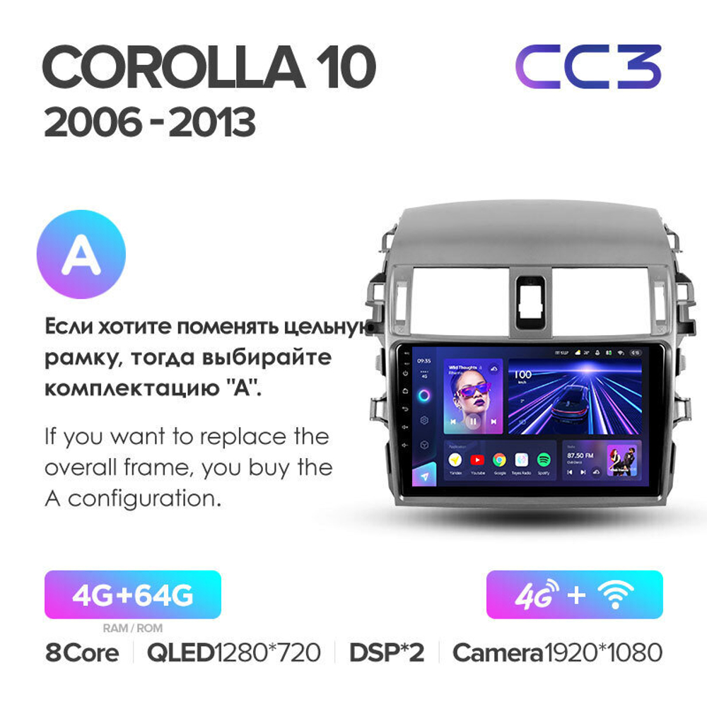 Teyes CC3 9" для Toyota Corolla Axio, Fielder 2006-2013
