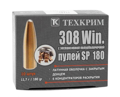 Патрон .308 Win Техкрим SP 11,7 г., коробка 10 шт.