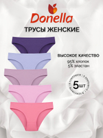 Трусы женские (5 штук в упаковке)